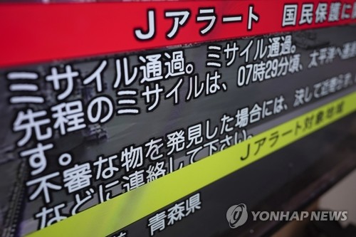 5년만의 北미사일 통과에 日 '긴장'…대피 경보·열차 중단(종합2보)