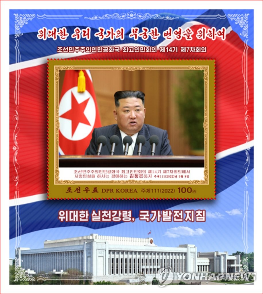 N.K.'s stamps marking legalization of nuke weapons use