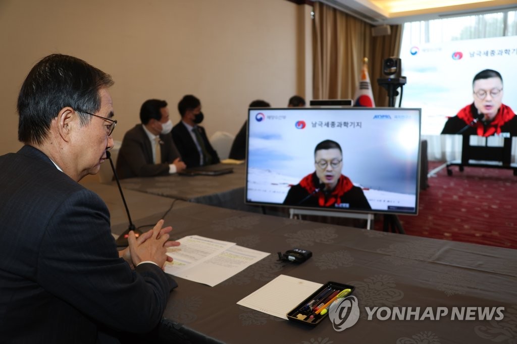 남극기지와 영상통화 하는 한덕수 총리