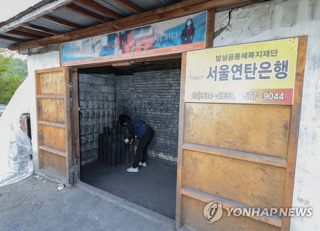 경제난에 기부 손길도 줄어, 텅텅 빈 연탄은행 창고