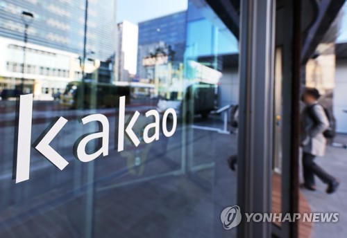 SK C&C dice que ha completado el suministro de energía a los servidores de Kakao