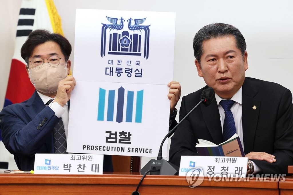 大統領室の新ロゴ　「検察を連想させる」との指摘に反論＝韓国