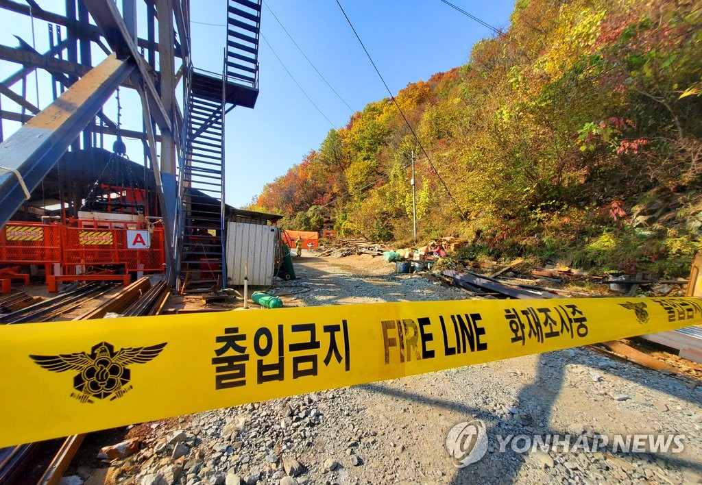 경북 봉화 아연광산 붕괴사고…2명 실종