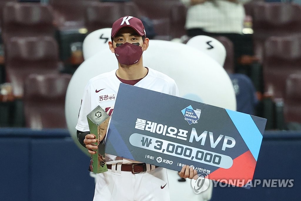 플레이오프 MVP 이정후