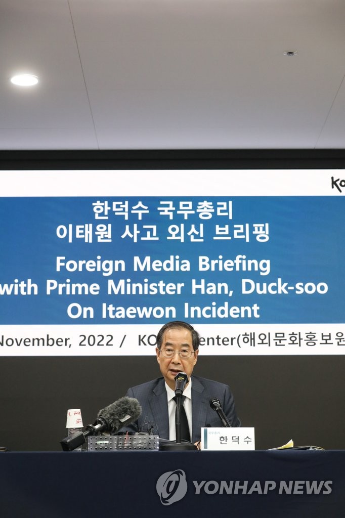 South Korean Prime Minister Han Duck-soo speaks during a meeting with foreign correspondents at the Press Center in Seoul on Nov. 1, 2022, over the Itaewon tragedy, in this photo provided by Han's office. (PHOTO NOT FOR SALE) (Yonhap)