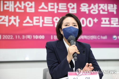 이영 장관, '초격차 스타트업 1000+ 프로젝트' 발표