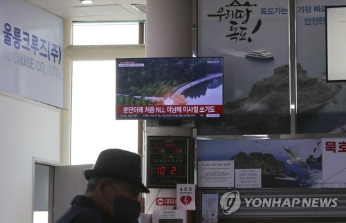 (عاجل) الجيش: كوريا الشمالية تطلق 4 صواريخ باليستية قصيرة المدى نحو البحر الغربي