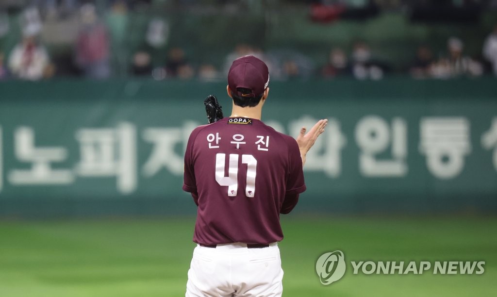 In this file photo from Nov. 7, 2022, An Woo-jin of the Kiwoom Heroes reacts after retiring the side in the bottom of the sixth inning of Game 5 of the Korean Series against the SSG Landers at Incheon SSG Landers Field in Incheon, 30 kilometers west of Seoul. (Yonhap)
