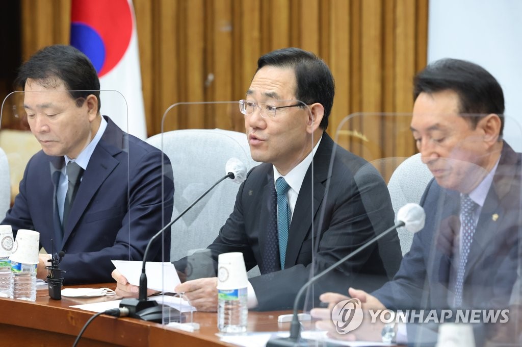 The ruling People Power Party floor leader Joo Ho-young (C) speaks at a party meeting held at the National Assembly in western Seoul on Nov. 8, 2022. (Yonhap)