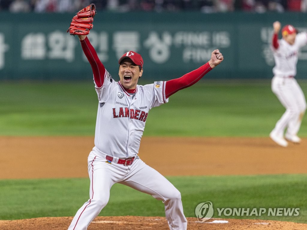 In this file photo from Nov. 8, 2022, SSG Landers pitcher Kim Kwang-hyun celebrates his club's 4-3 victory over the Kiwoom Heroes to clinch the Korean Series title in six games at Incheon SSG Landers Field in Incheon, 30 kilometers west of Seoul. (Yonhap)