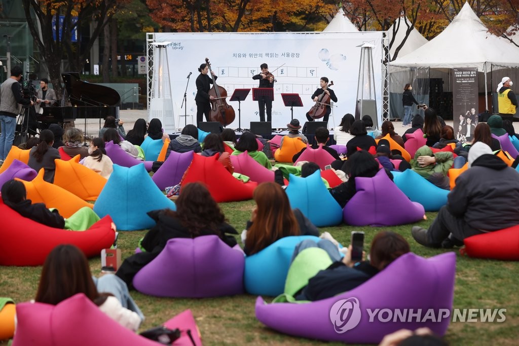 '공연 관람하는 시민들'…치유와 위안의 책 읽는 서울광장