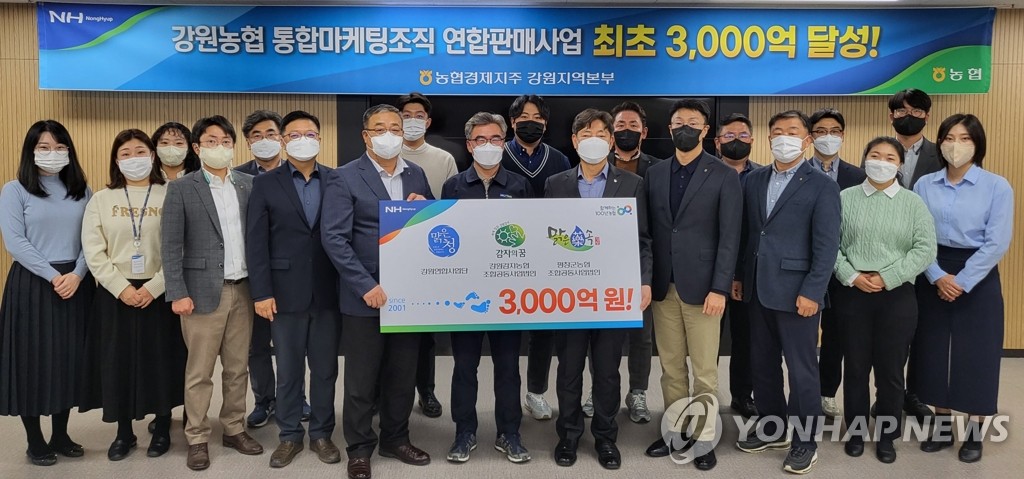 강원농협, 연합판매사업 실적 3천억 원 돌파