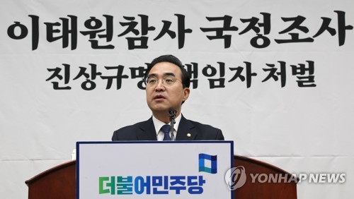 [이태원 참사] 박홍근, 김의장에 "금주 중 국조특위 명단 제출 요청해달라"