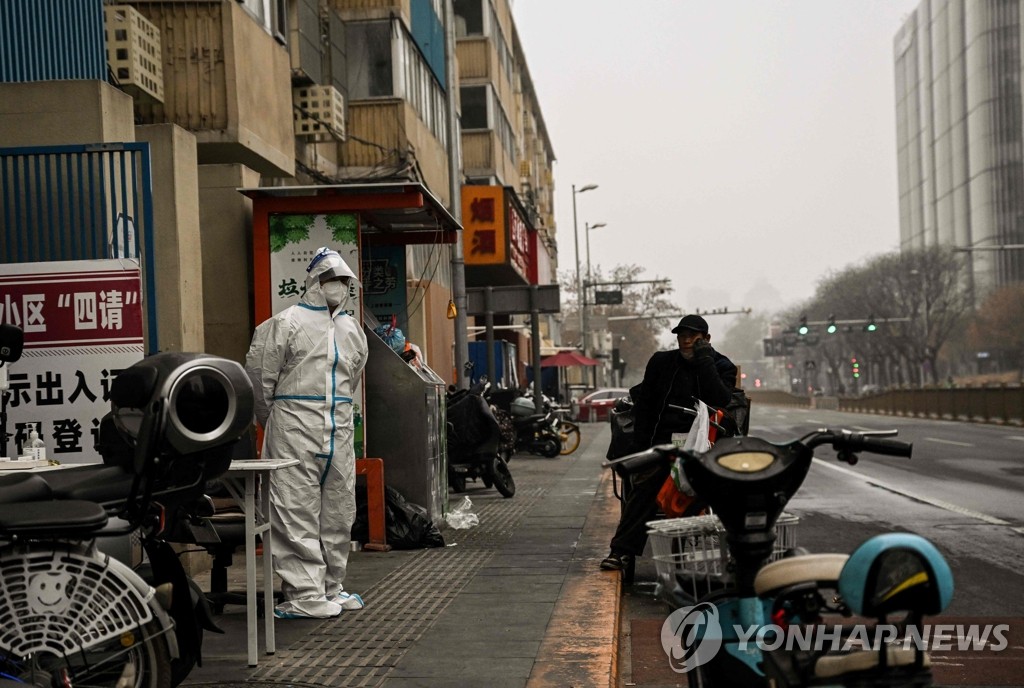 코로나로 봉쇄된 베이징 주택지구 입구 지키는 보건당국 직원