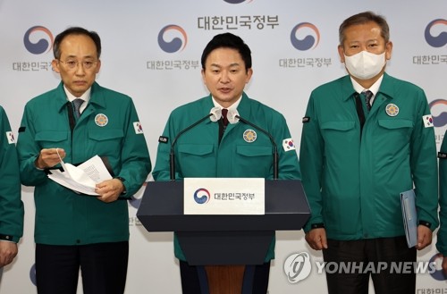 '화물연대 집단운송거부' 관련 정부입장 발표하는 원희룡 장관