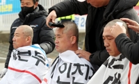 화물연대 