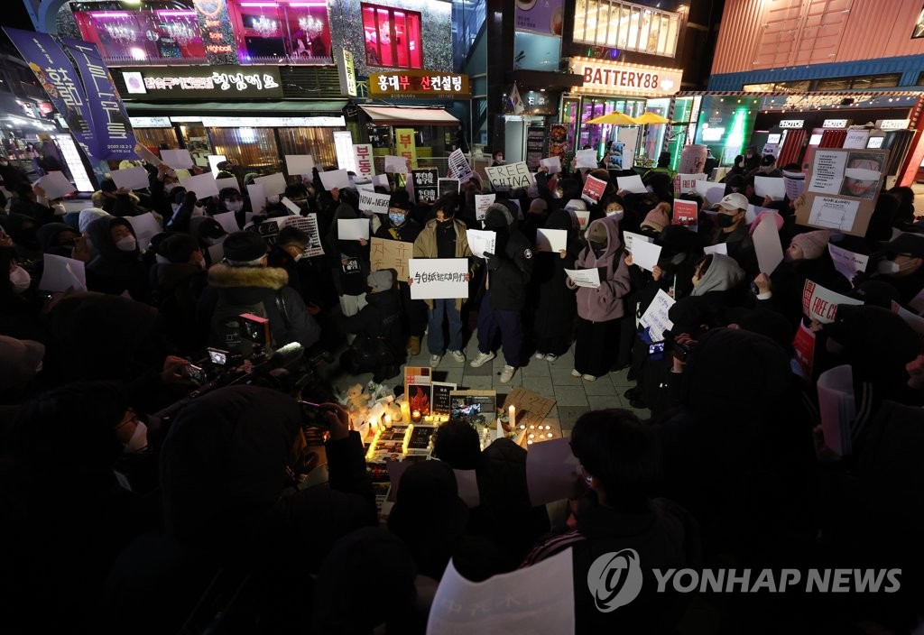 한국에서도 시진핑 퇴진요구 시위