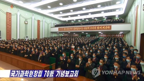 [한반도의 오늘] 칠순 맞은 북한 국가과학원…특별 대우받는 연구기지