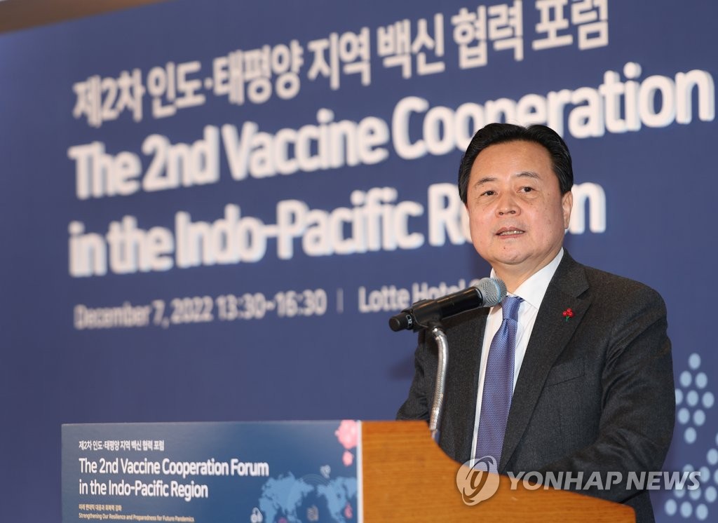 Vaccine cooperation forum