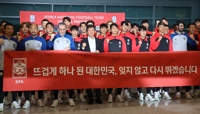  축구협회가 선수들보다 월드컵 배당금 더 가져간다?