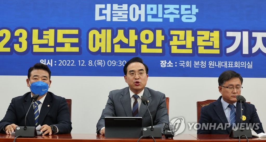 박홍근 원내대표, 정부·여당 예산안 협상 비판