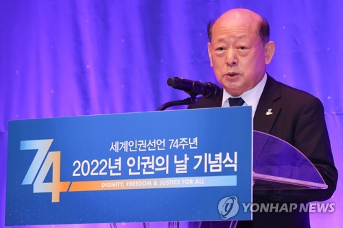 기념사하는 송두환 국가인권위원회장