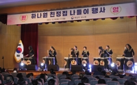 [게시판] 하나원, 부산지역 탈북청소년 찾아 무료 건강검진