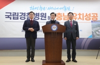 충남 아산에 국립경찰병원 분원 들어선다(종합)