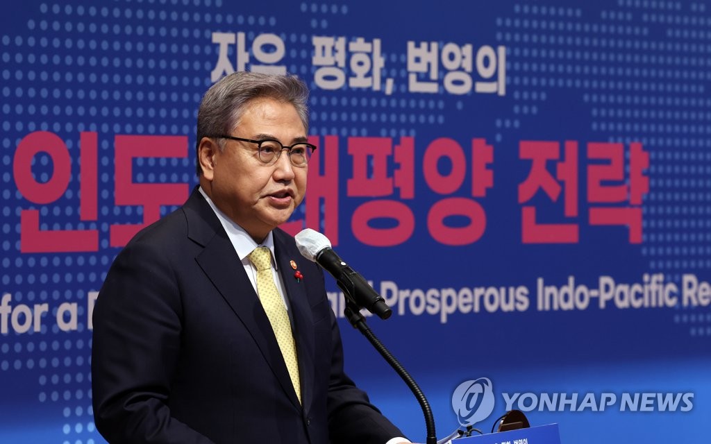 South Korean Foreign Minister Park Jin gives a presentation on the details of South Korea's Indo-Pacific strategy during an event at his ministry in Seoul on Dec. 28, 2022. (Yonhap)