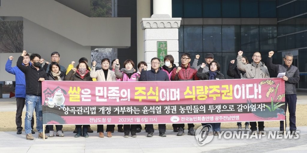 광주·전남 농민단체 "양곡관리법 개정안 거부하는 정부 규탄"
