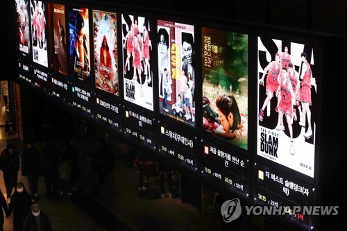 Movie posters are displayed at a theater in Seoul on Jan. 8, 2023. (Yonhap) 