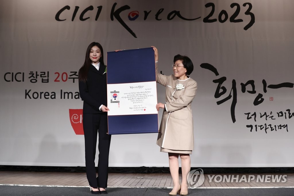 김연아, 한국이미지상 주춧돌상