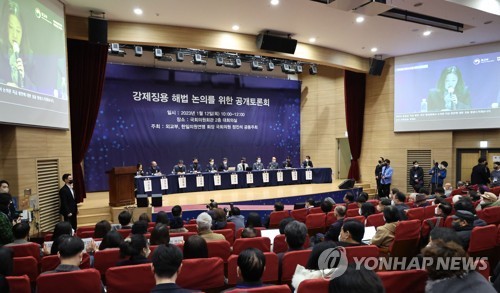 韓国外交部は１２日、徴用訴訟問題の解決策を話し合う公開討論会を開催した（資料写真）＝（聯合ニュース）