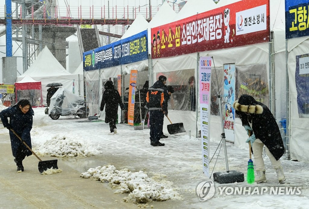 폭설에 화천산천어축제 제설작업