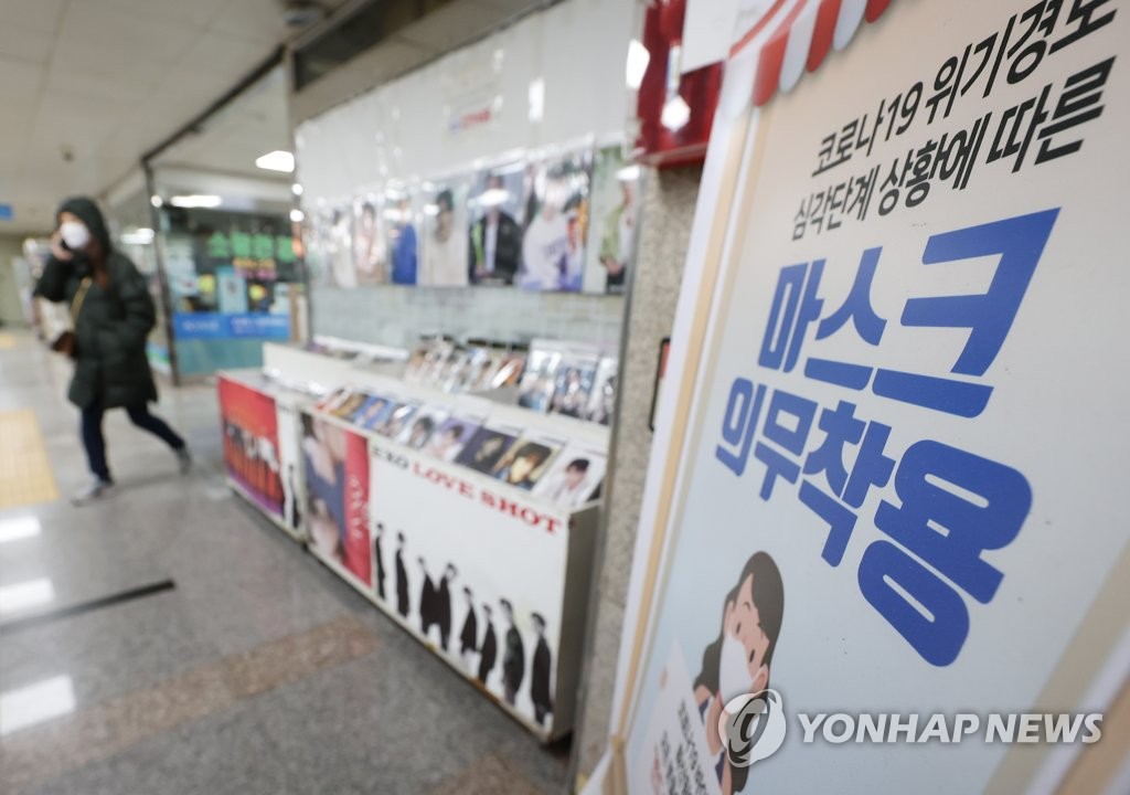 كوريا الجنوبية تؤكد 27,408 إصابات جديدة بكورونا - 2