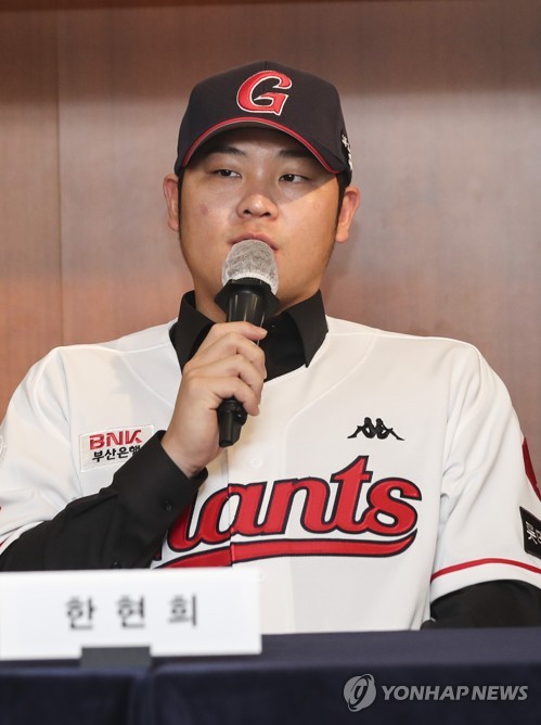 New Lotte Giants pitcher Han Hyun-hee speaks at a joint introductory press conference in Busan, 325 kilometers southeast of Seoul, on Jan. 19, 2023. (Yonhap)