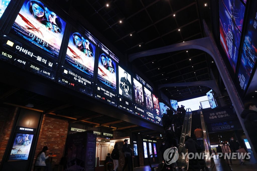 Posters of "Avatar: The Way of Water" are displayed at a Seoul theater on Jan. 24, 2022. (Yonhap)