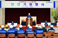 현대중공업, 안전 기원 행사…2월까지 특별 안전 활동