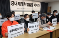 중대재해법 시행에도 산재 사고사망 늘었다…46명 증가해 874명