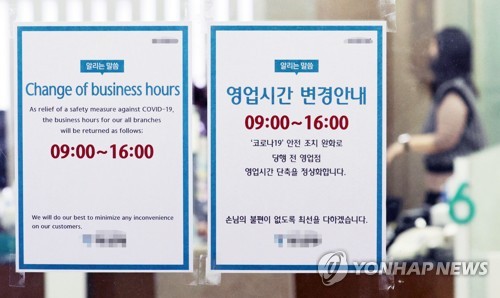 Banks' biz hours to return to normal