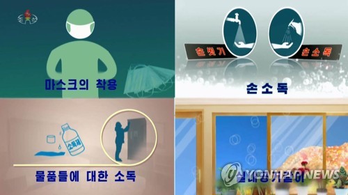 북한TV, 독감 예방대책 소개
