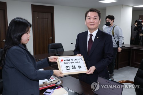 안철수, 국민의힘 당 대표 후보 등록