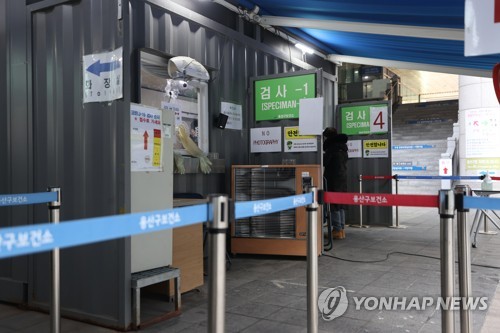 S. Korea's new COVID-19 cases fall to lowest Sat. tally in 31 weeks