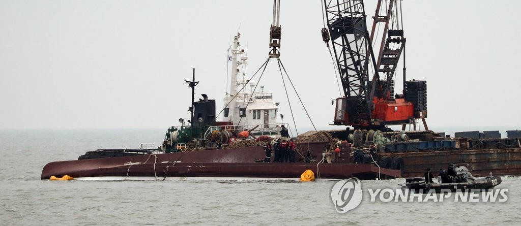 청보호 인양 준비하는 구조 당국