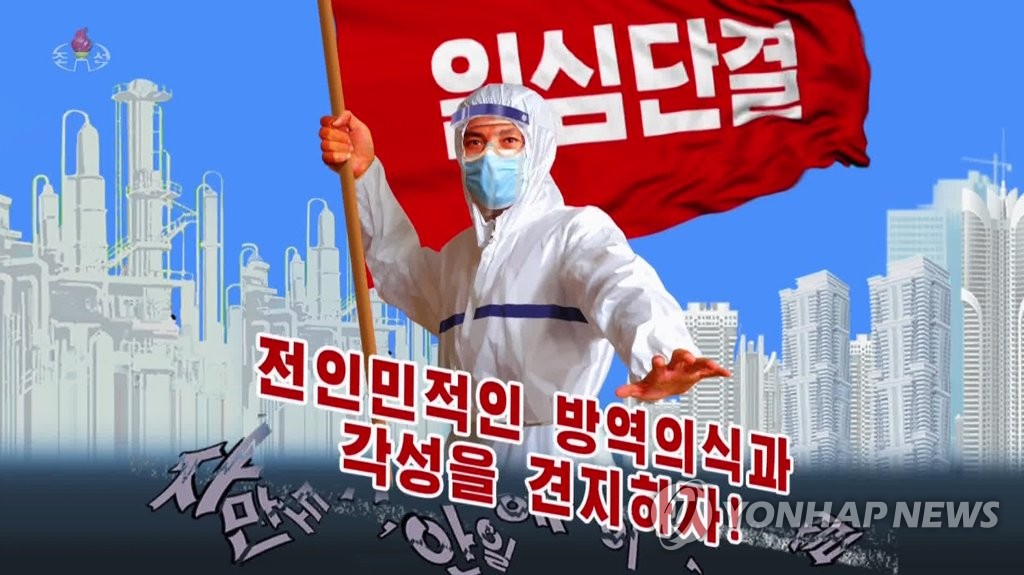Esta imagen, capturada a partir de imágenes de la Televisión Central Coreana de Corea del Norte en febrero de 2023, muestra un programa que promueve medidas antivirus contra el COVID-19.  (Para uso únicamente en la República de Corea. Sin redistribución) (Yonhap)