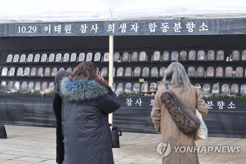 이태원 참사 추모 발걸음 계속