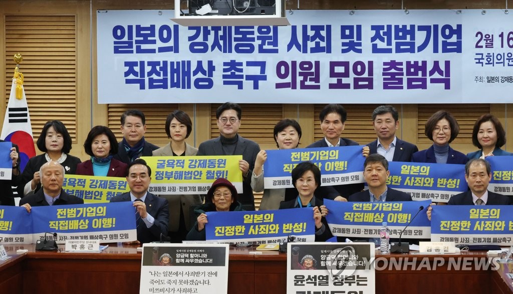 徴用問題で「日本の賠償求める」議員の会発足　政府解決案に反対＝韓国