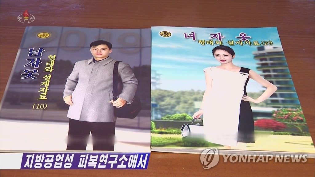 북한의 패션 모델들
