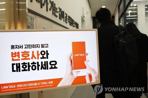 법무부, 내일 '로톡 변호사' 변협 징계 적법성 결론