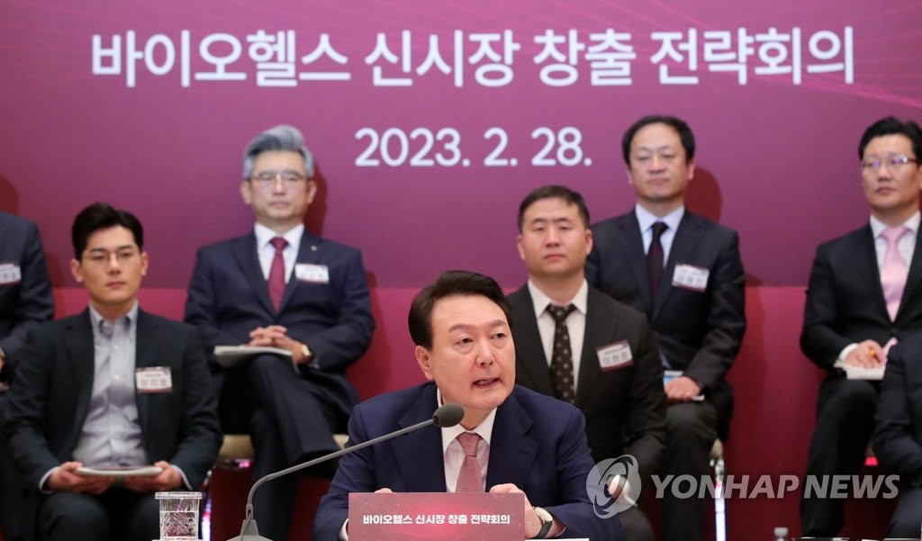 President Yoon Suk Yeol (front) speaks during a meeting on promoting the biohealth industry at Cheong Wa Dae in Seoul on Feb. 28, 2023. (Pool photo) (Yonhap)